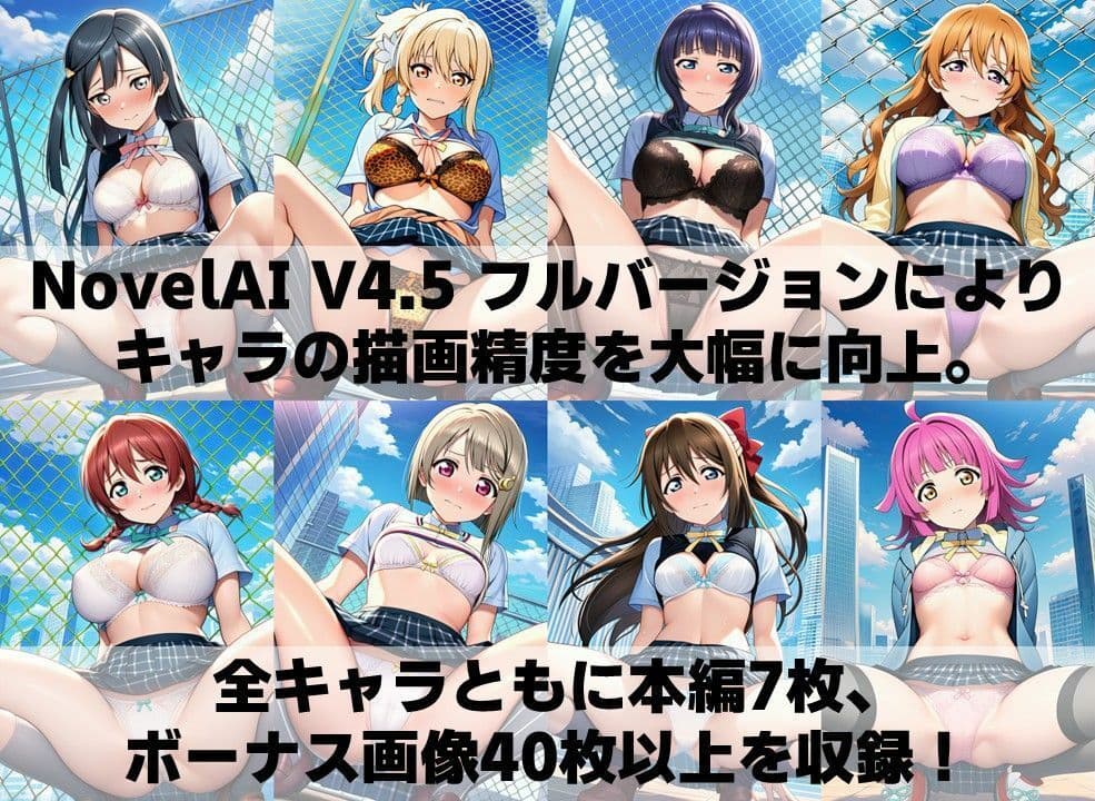 スクールアイドル下着チェックV4.5【同好会編・part1】 サンプル4