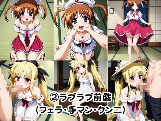 幼馴染との本気いちゃらぶSEX 【高○なのは＆フェイト・テスタロッサ編】 サンプル8
