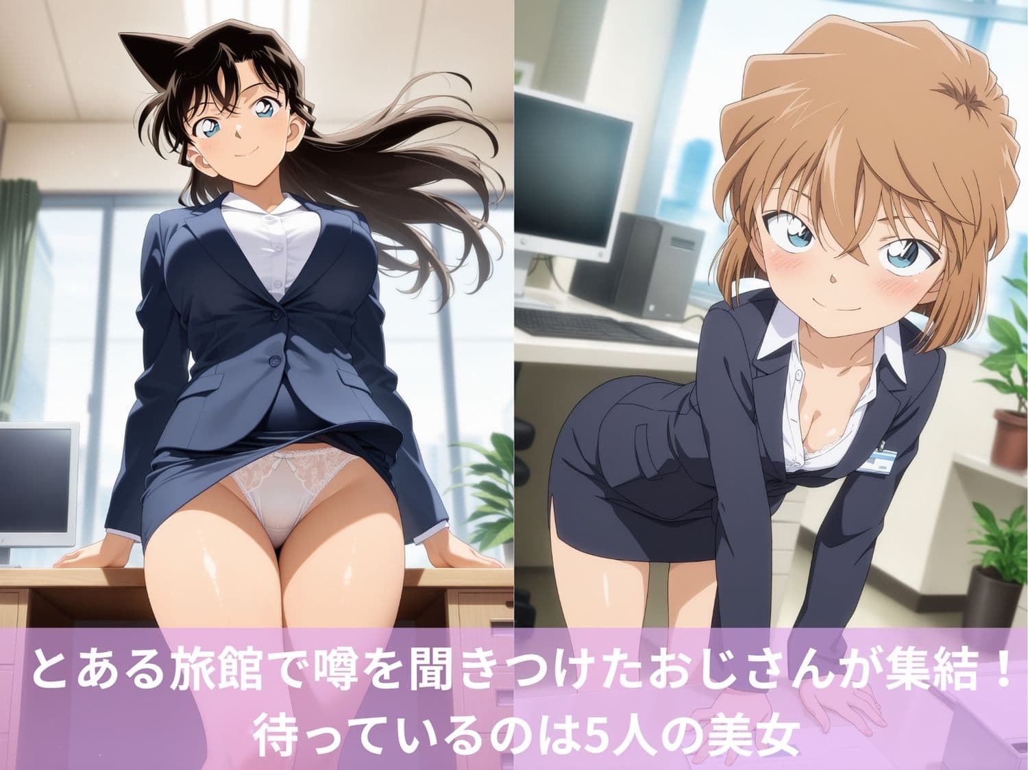 性欲へとバグった娘とハーレム旅館（名探偵コ●ン編I） サンプル1