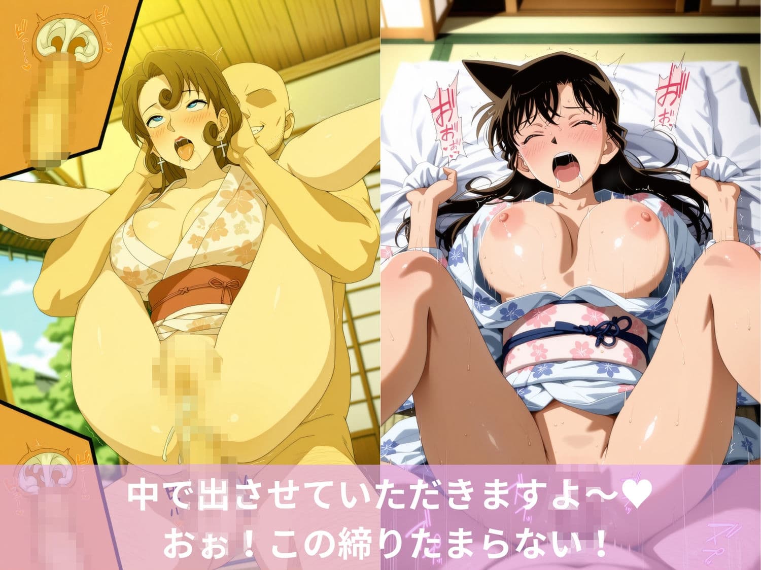 性欲へとバグった娘とハーレム旅館（名探偵コ●ン編I） サンプル8