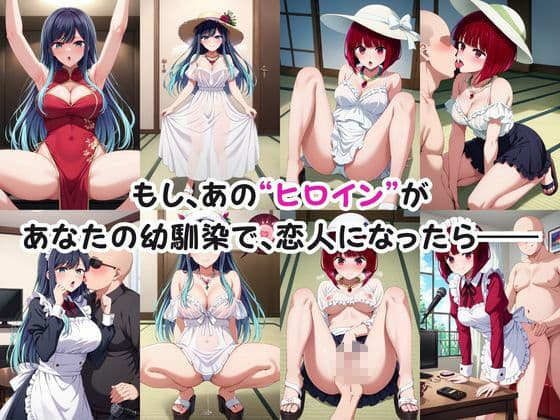 幼馴染との本気いちゃらぶSEX 【有○かな＆黒○あかね編】 サンプル3