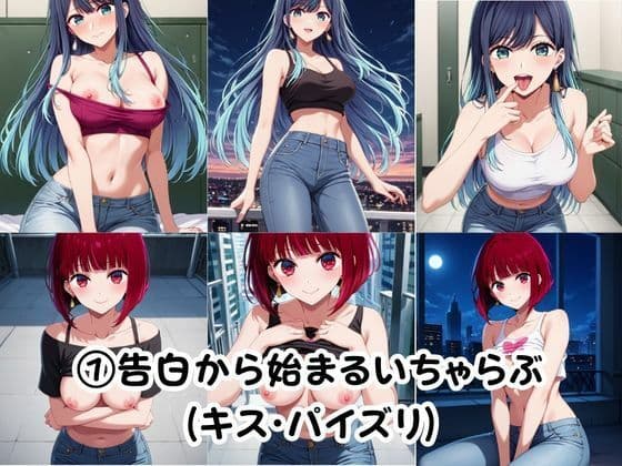 幼馴染との本気いちゃらぶSEX 【有○かな＆黒○あかね編】 サンプル5