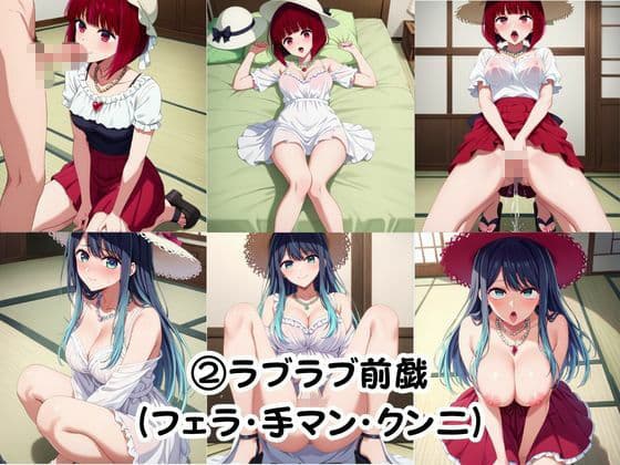 幼馴染との本気いちゃらぶSEX 【有○かな＆黒○あかね編】 サンプル6