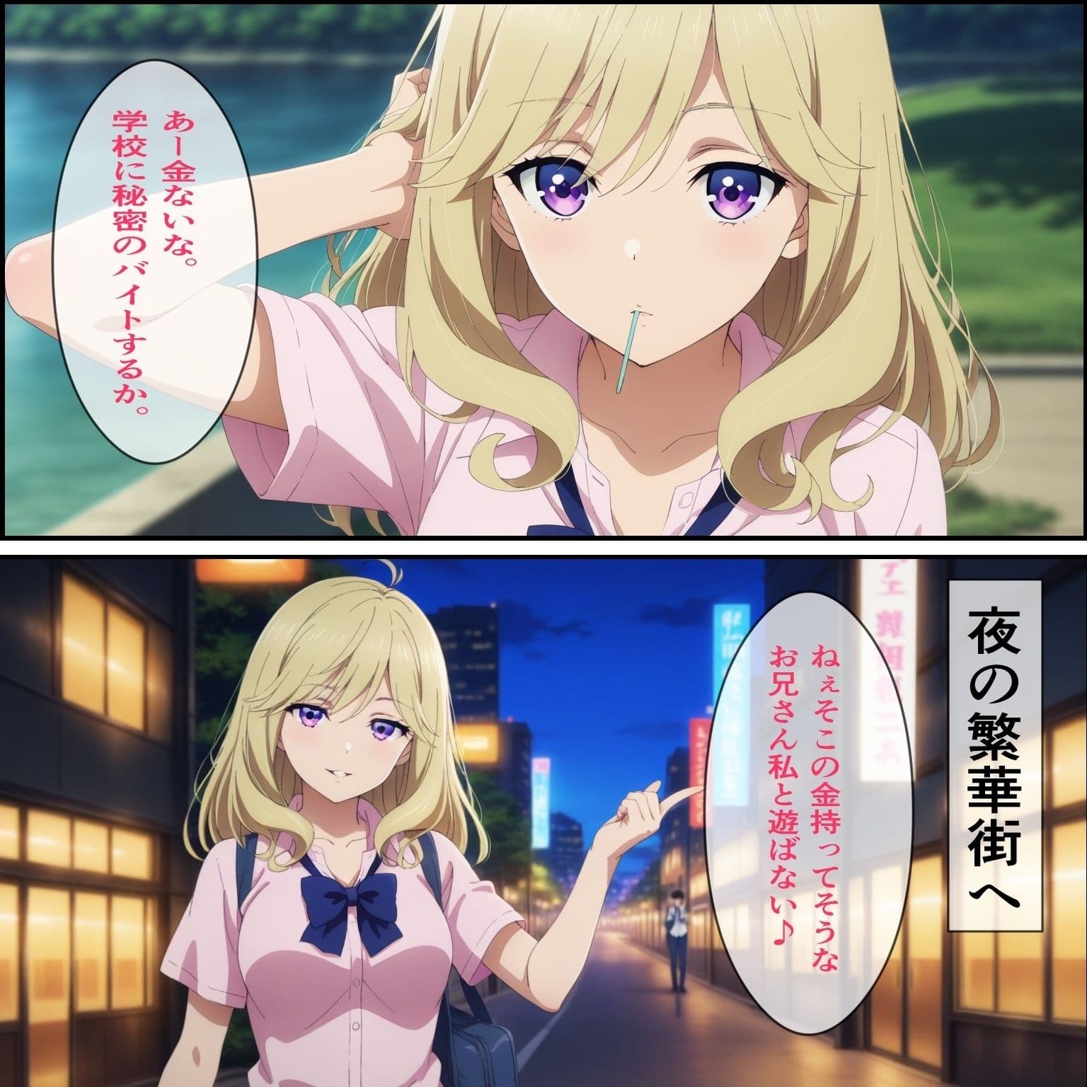 椿◯子 学校には秘密のバイト サンプル2