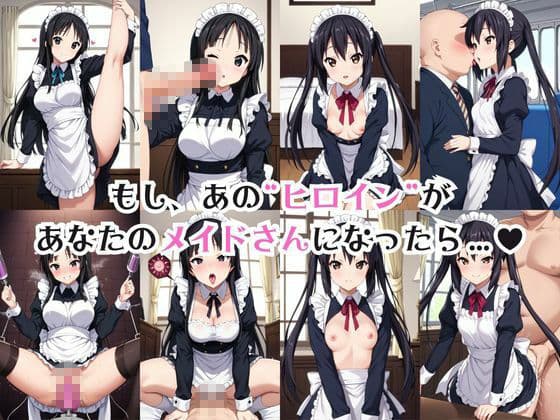 真面目なメイドさんをドロドロにするお話〜中○梓＆秋○澪編〜 サンプル1