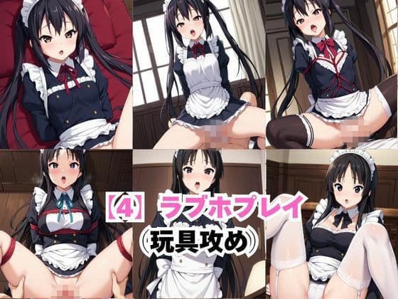 真面目なメイドさんをドロドロにするお話〜中○梓＆秋○澪編〜 サンプル6