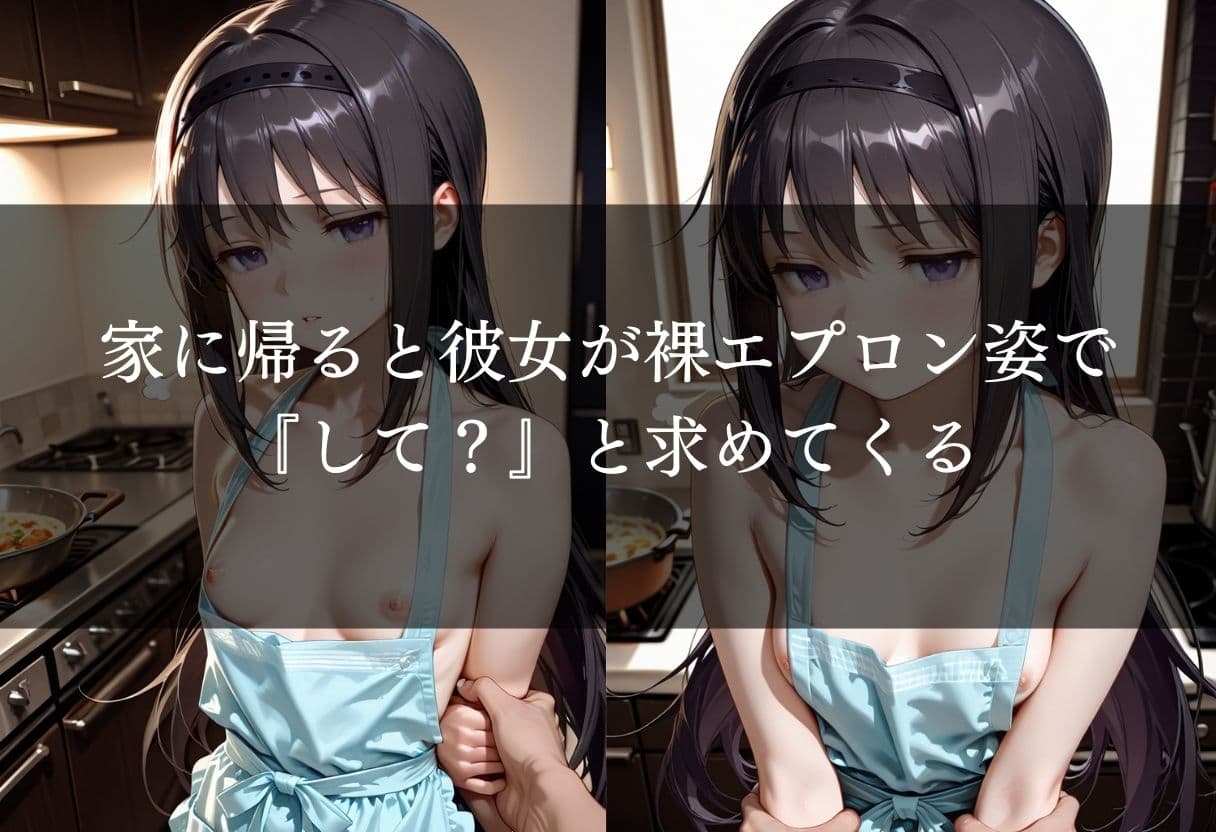 変態彼女と裸エプロンSEX サンプル2
