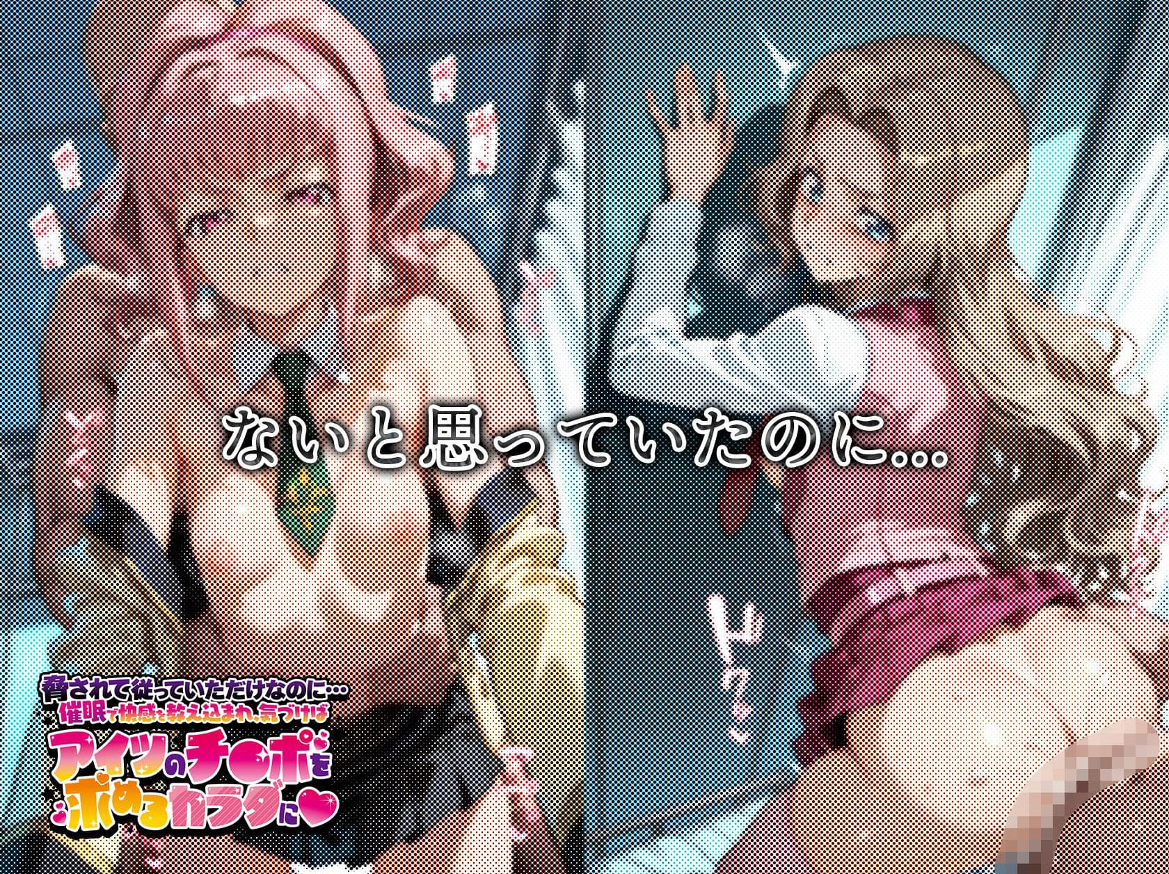 脅されて従っていただけなのに…催●で快感を教え込まれ、気づけばアイツのチ●ポを求めるカラダに…【アーニャ＆ナナリー 編】 サンプル4