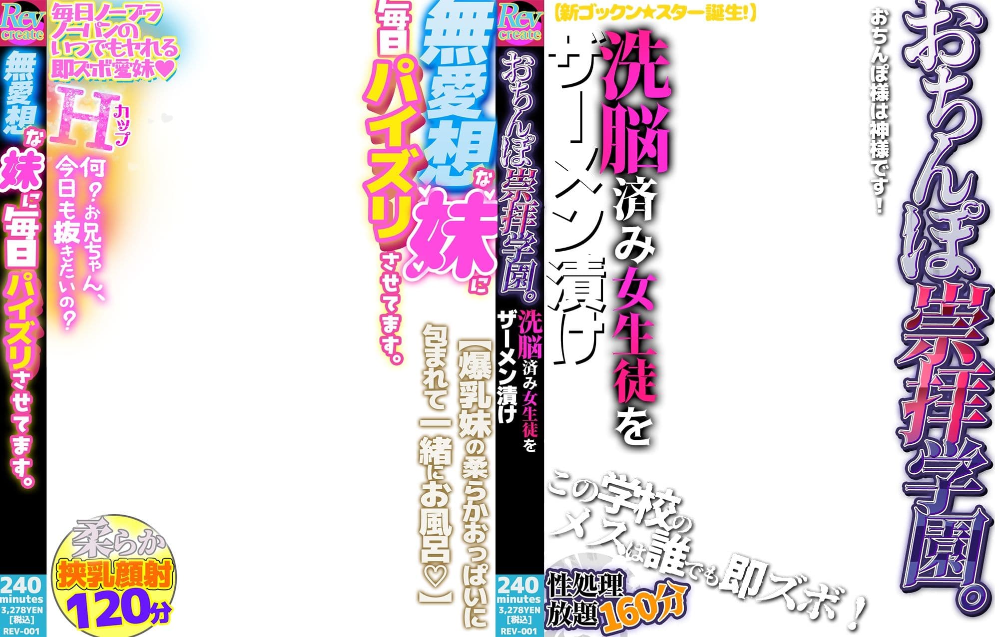【AV風パケコラ素材】妹オナホ化計画 サンプル1