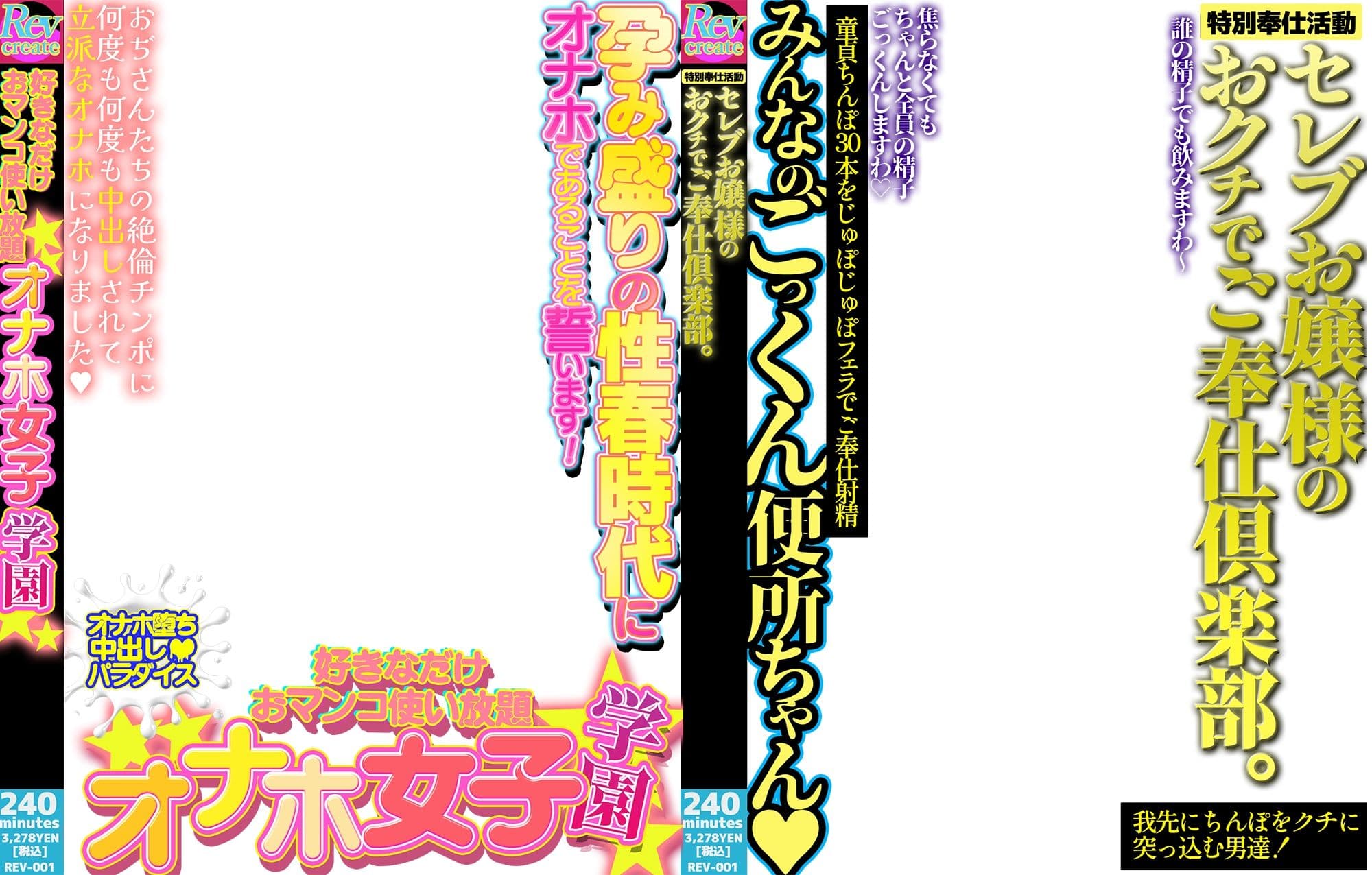 【AV風パケコラ素材】妹オナホ化計画 サンプル2