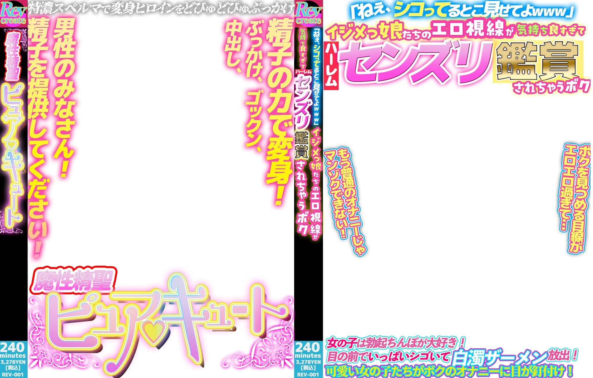 【AV風パケコラ素材】妹オナホ化計画 サンプル3