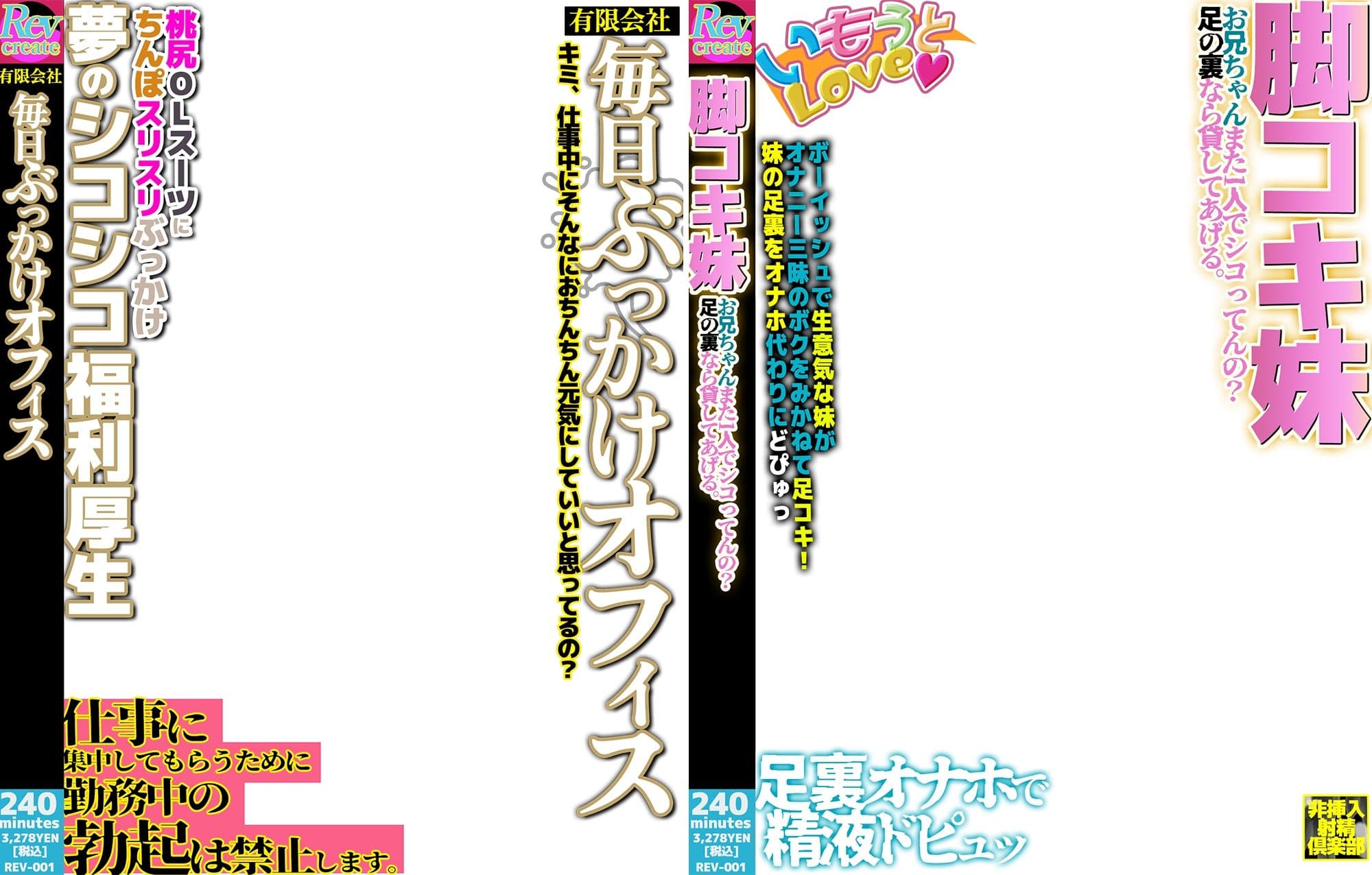 【AV風パケコラ素材】妹オナホ化計画 サンプル6