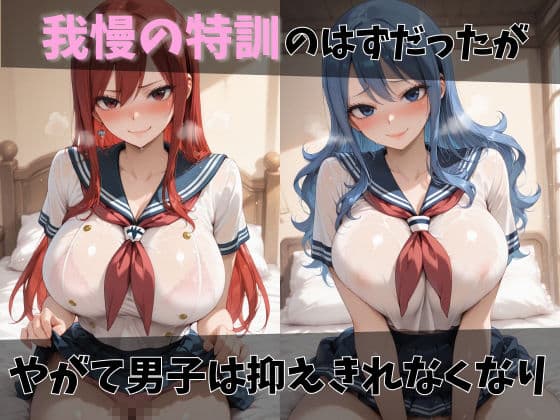 【フェ●リーテイル】放課後ヒロインズル●シィ/エ●ザ/ジュ●ア編 サンプル3