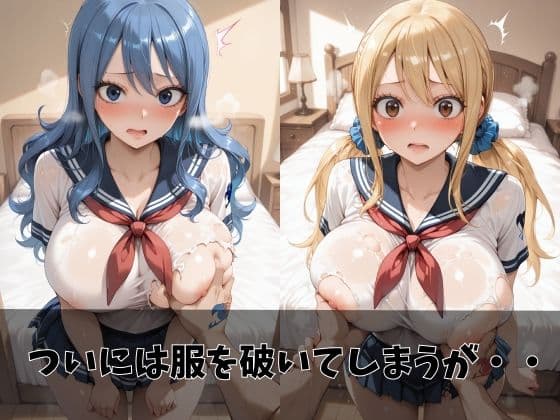 【フェ●リーテイル】放課後ヒロインズル●シィ/エ●ザ/ジュ●ア編 サンプル5