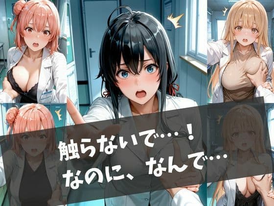 女医の診察室 〜体温測定から始まる特別治療〜 サンプル3