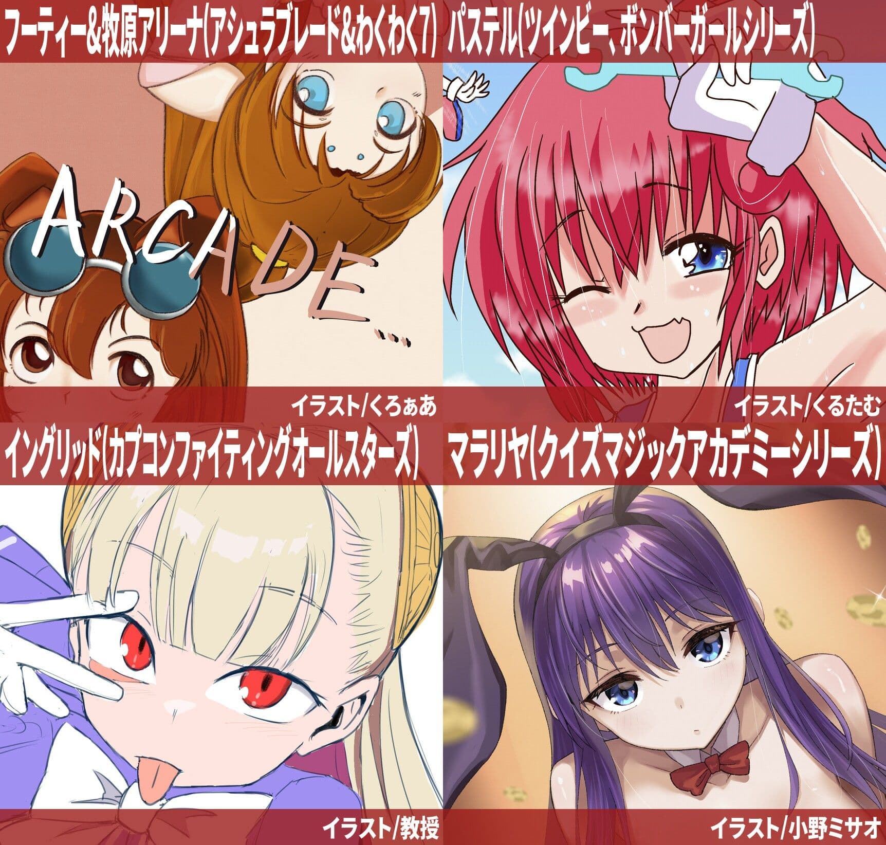 アーケードスタイルEX Vol.3 サンプル3