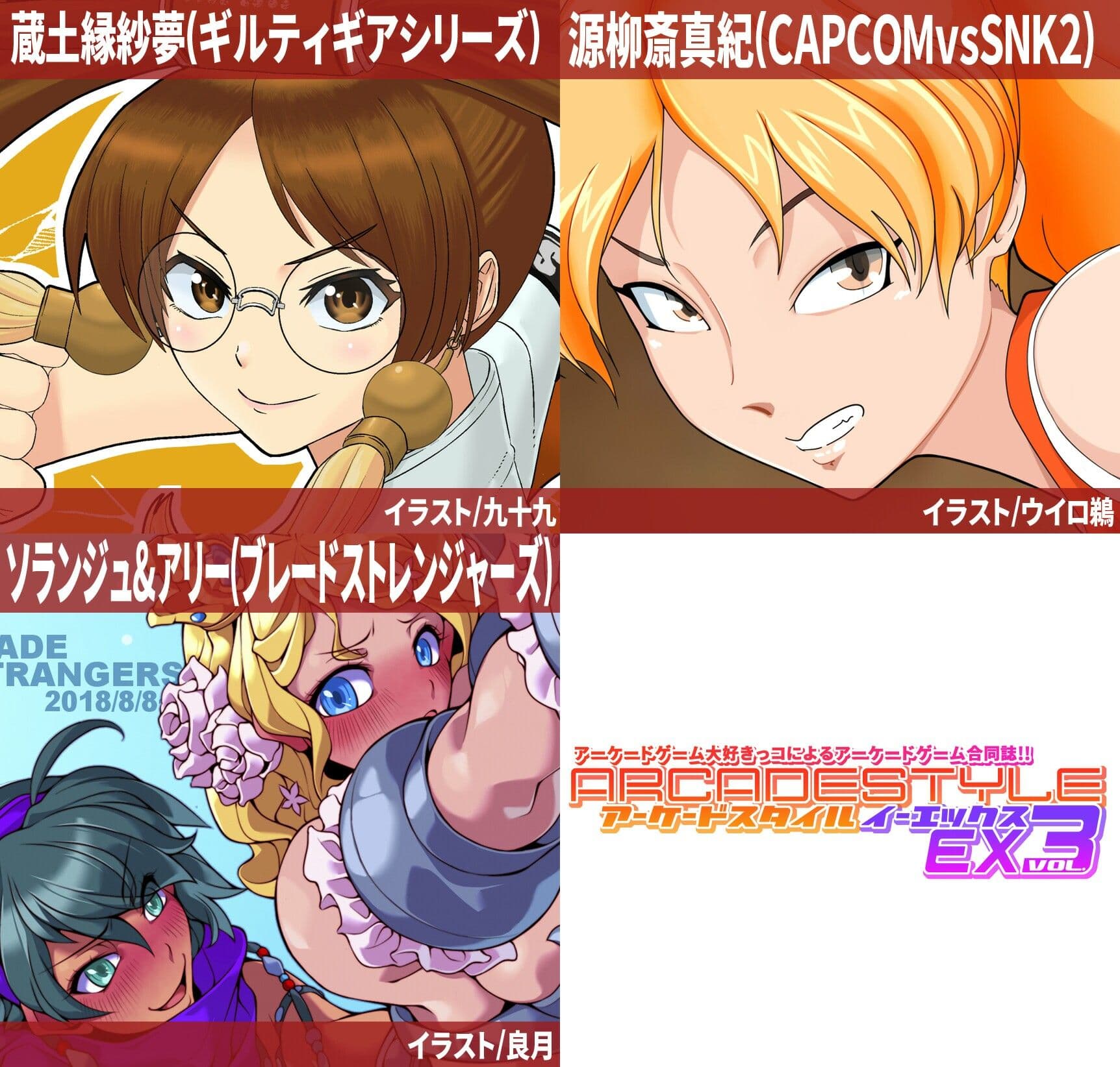 アーケードスタイルEX Vol.3 サンプル6