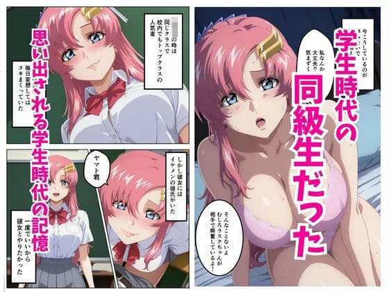 風俗嬢呼んだら元同級生のラクス・クラインちゃんが来た サンプル2