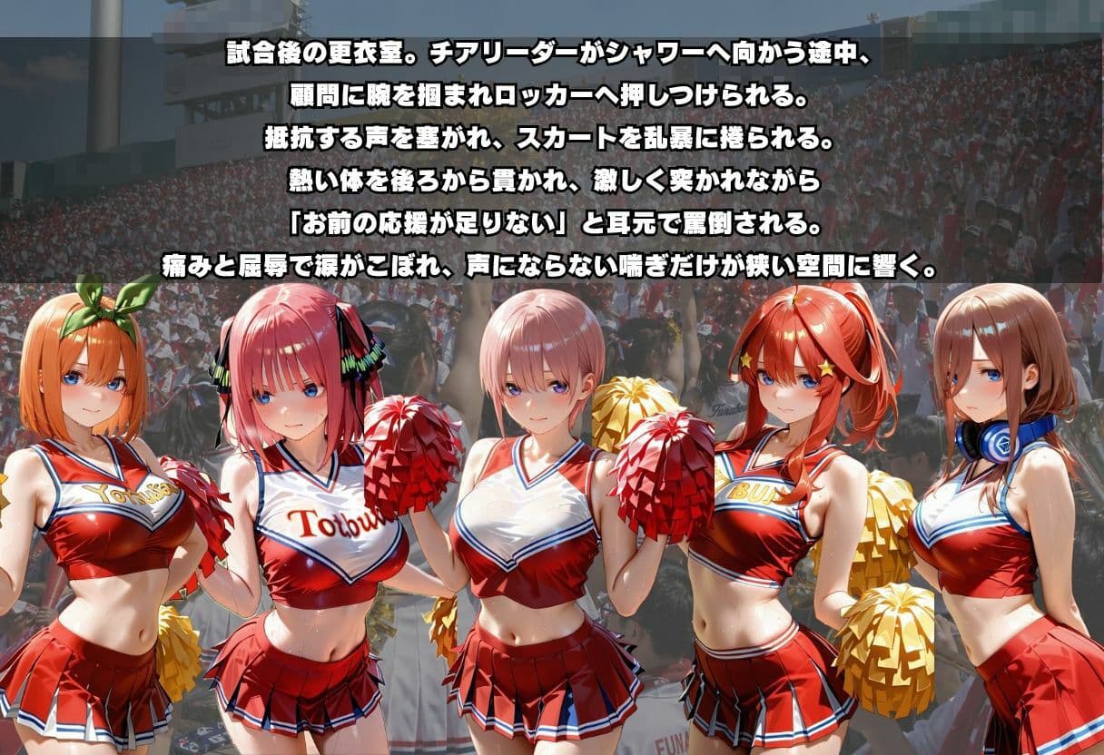部活顧問のチンポでガチイキするチアリーダー美女達 サンプル2