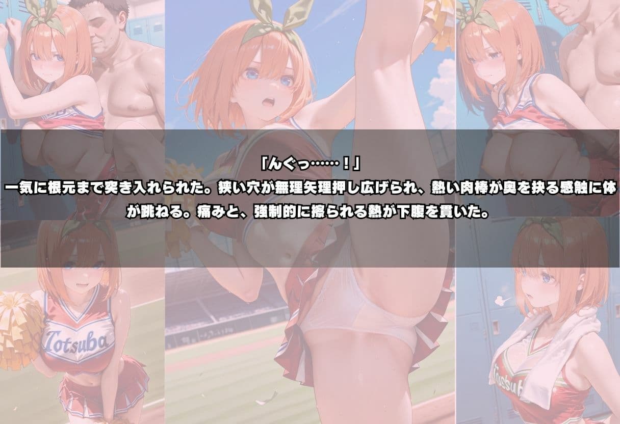 部活顧問のチンポでガチイキするチアリーダー美女達 サンプル6