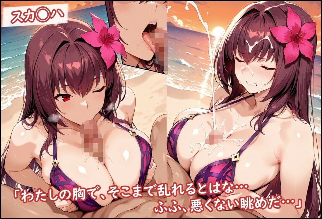 夏だ！ビキニだ！パイズリだ！カルデア編 サンプル4