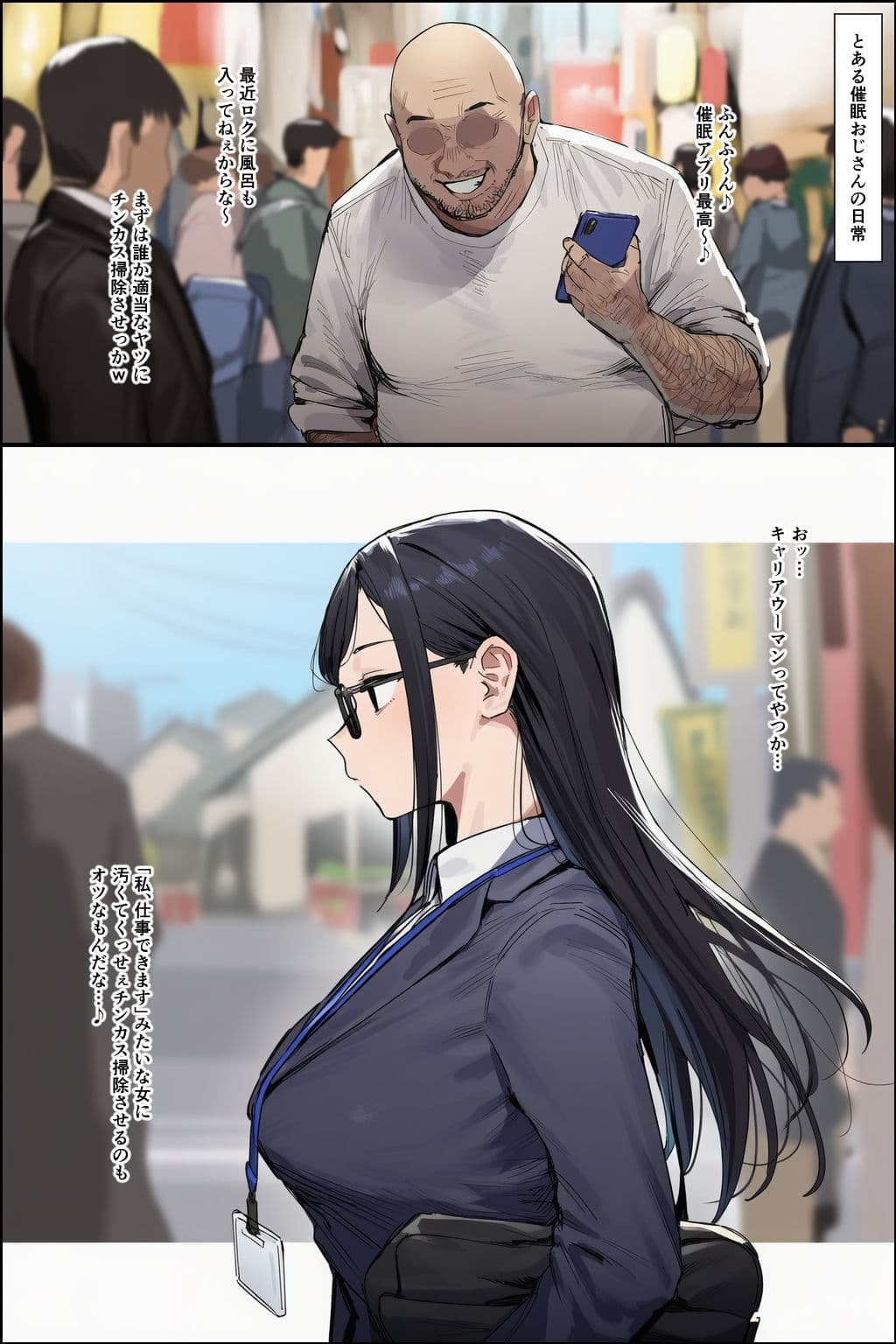 催●おじさんの日常 サンプル1
