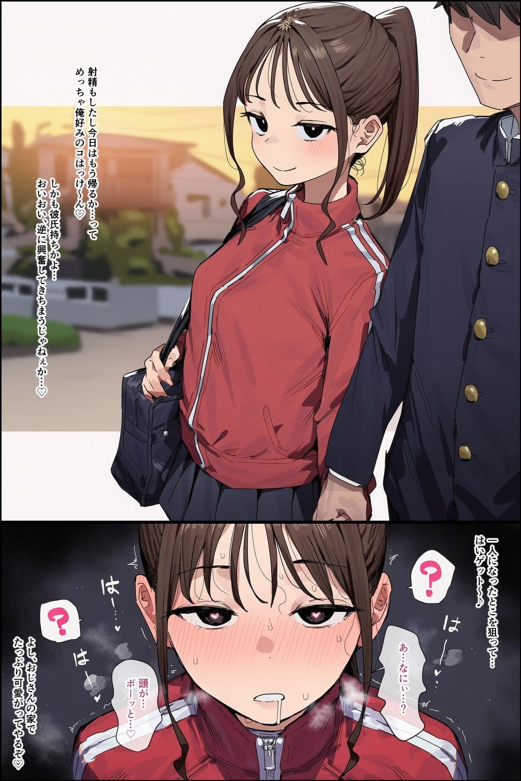 催●おじさんの日常 サンプル2