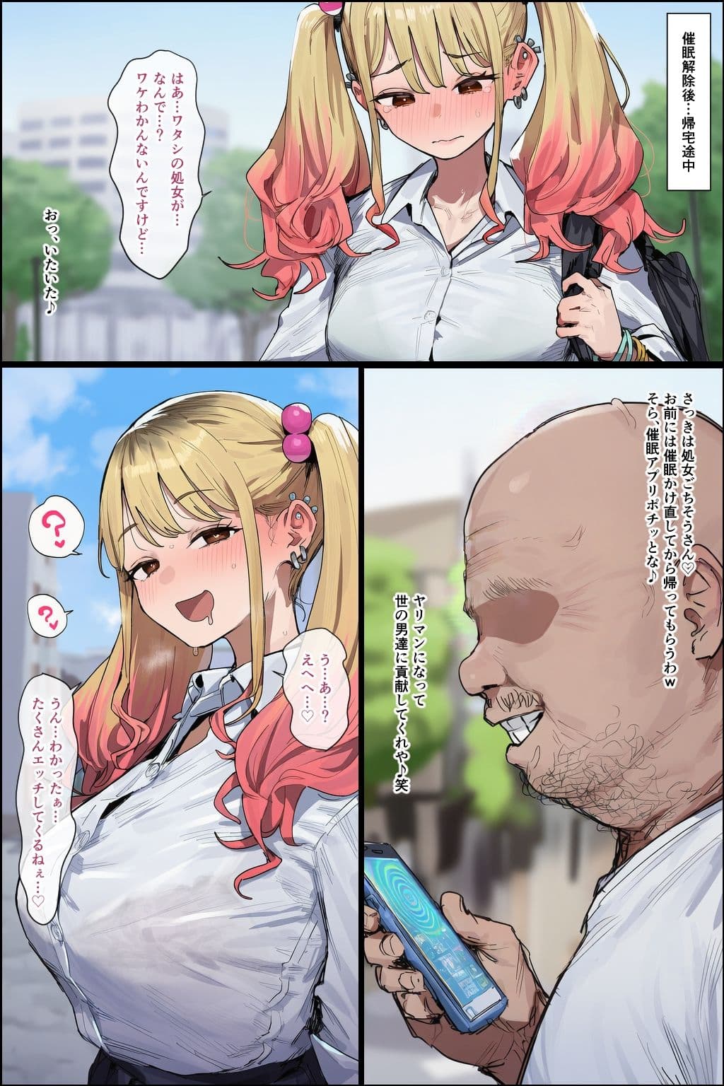 催●おじさんの日常 サンプル5
