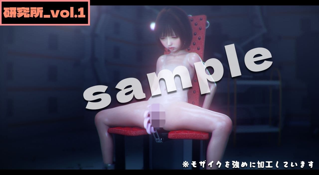 研究所1  -3DCGアニメーション- サンプル2