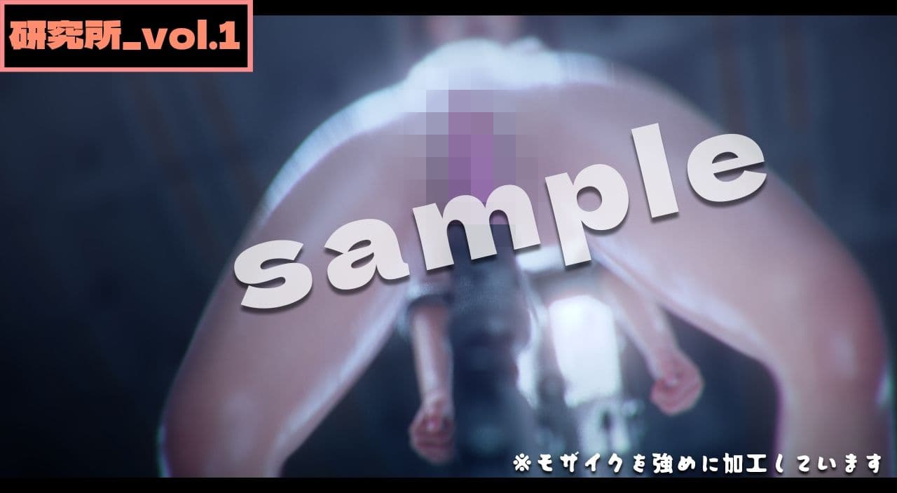 研究所1  -3DCGアニメーション- サンプル4
