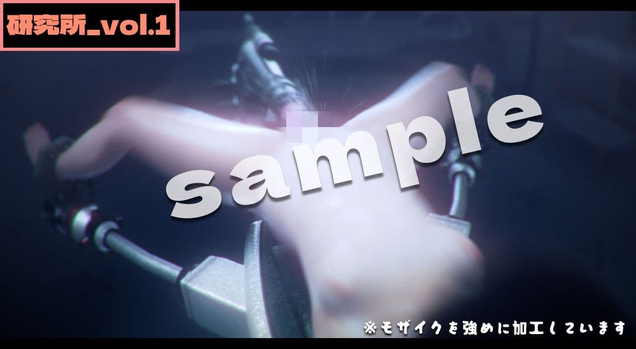研究所1  -3DCGアニメーション- サンプル6