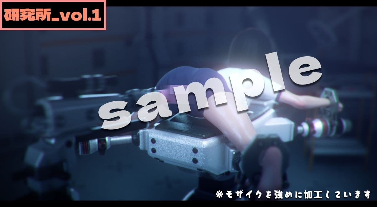 研究所1  -3DCGアニメーション- サンプル7