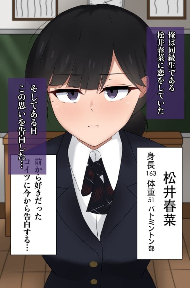 写真ぶっかけ  告白して振られた同級生編 サンプル1