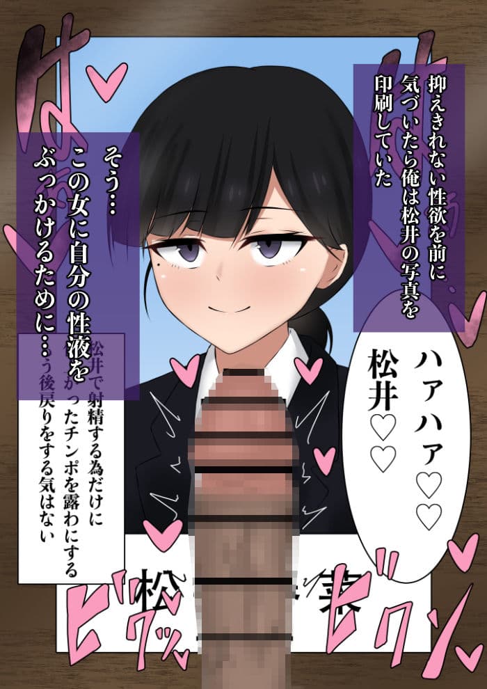 写真ぶっかけ  告白して振られた同級生編 サンプル3