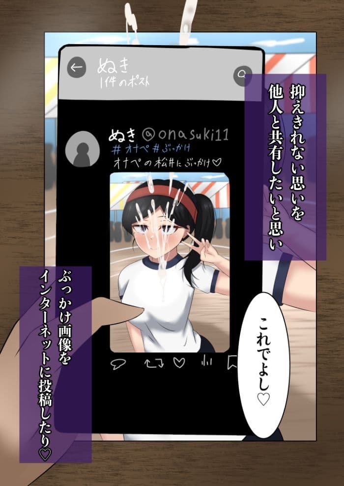 写真ぶっかけ  告白して振られた同級生編 サンプル6
