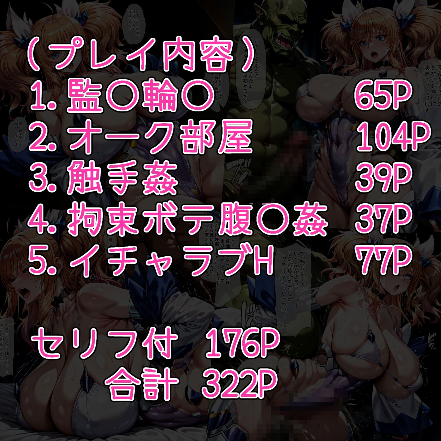 堕ちた対魔忍  き〇ら編 サンプル1