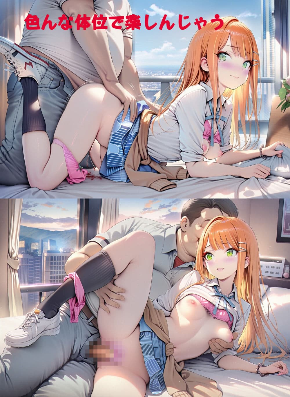 紫〇清夏とデートしてえっち サンプル3