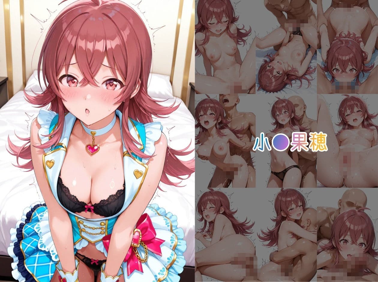 アイドルヌードコレクション 〇課後climaxgirls＆〇traylight篇（園〇智代子 芹〇あさひ 小〇果穂 西〇樹里 黛〇優子 杜〇凛世 有〇川夏葉 和〇愛依） サンプル6