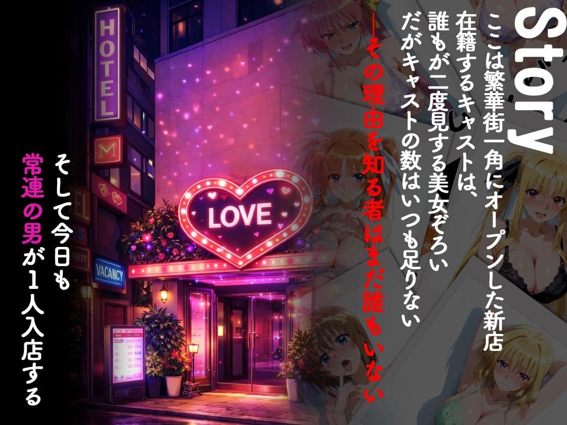 ピンサロ嬢が俺の部屋に通う理由 〜魔〇少女リリカルなのは編〜 サンプル1