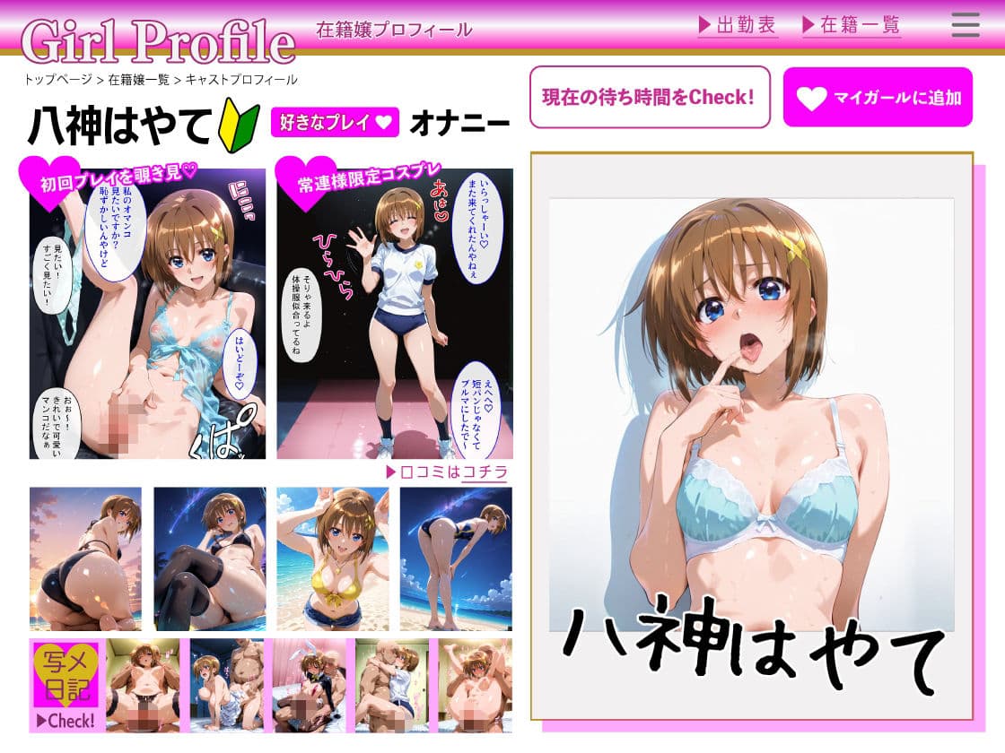 ピンサロ嬢が俺の部屋に通う理由 〜魔〇少女リリカルなのは編〜 サンプル4