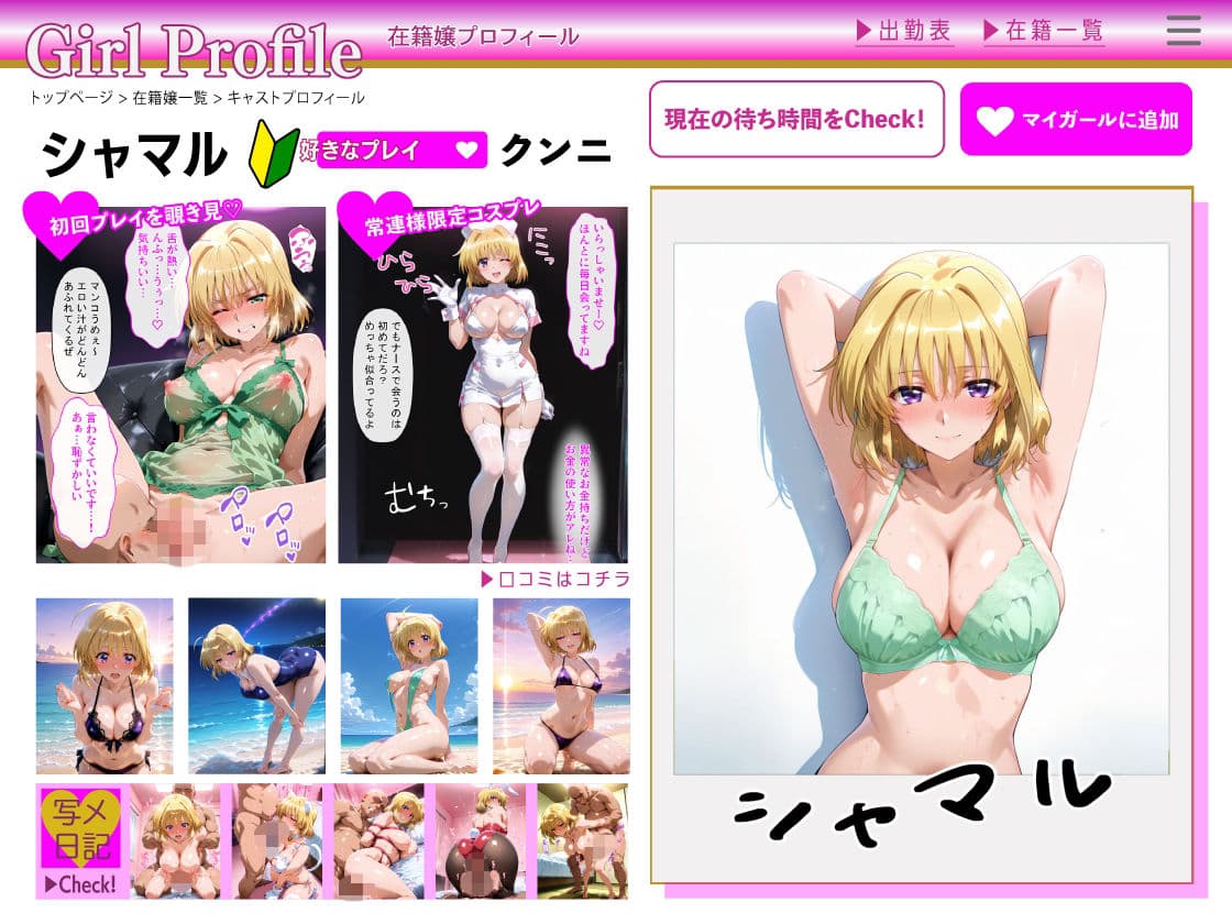 ピンサロ嬢が俺の部屋に通う理由 〜魔〇少女リリカルなのは編〜 サンプル6