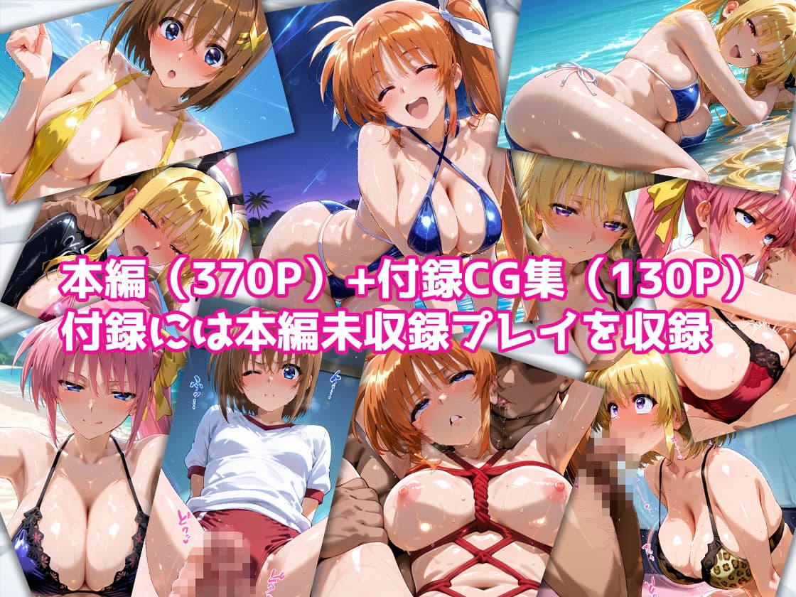 ピンサロ嬢が俺の部屋に通う理由 〜魔〇少女リリカルなのは編〜 サンプル10