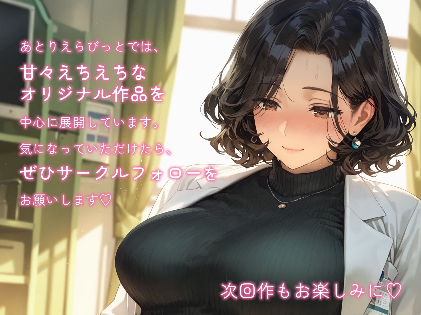 種付けバイト、始めました。えっちなケア施設で始まる、ちょっと特別なお仕事。 サンプル6