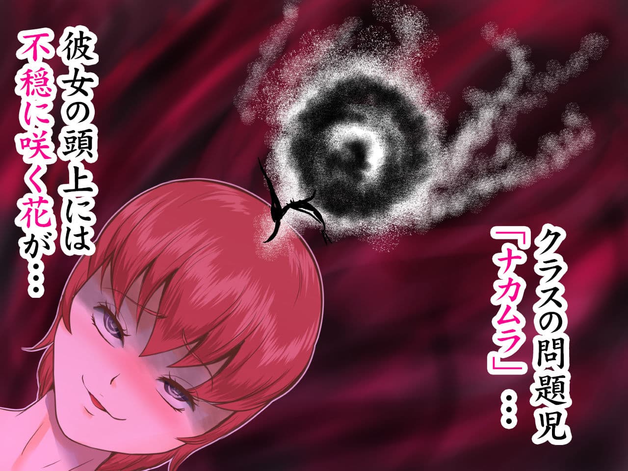 ワルの華。〜このクソムシが サンプル2