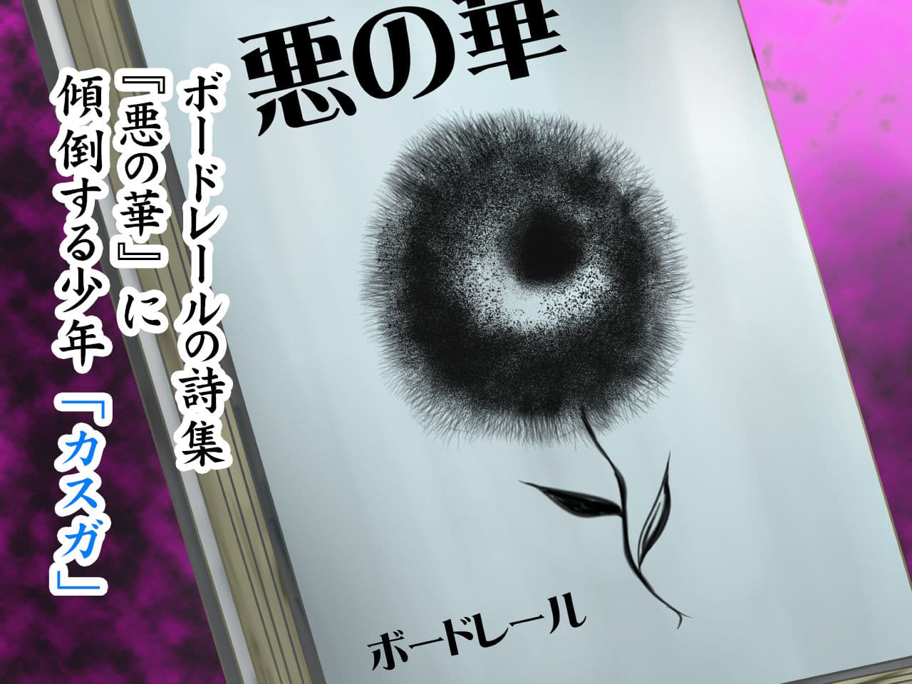 ワルの華。〜このクソムシが サンプル3