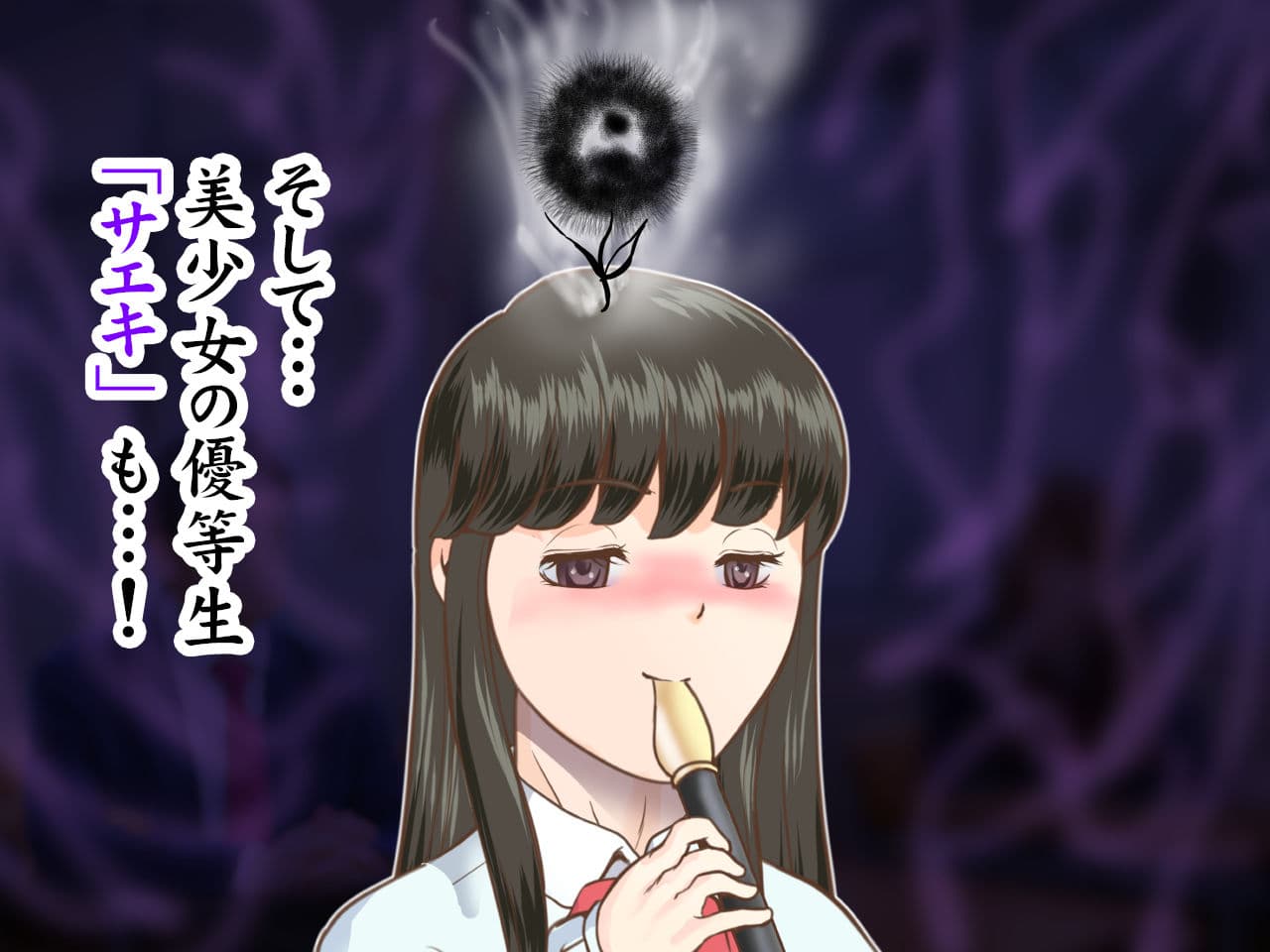 ワルの華。〜このクソムシが サンプル5