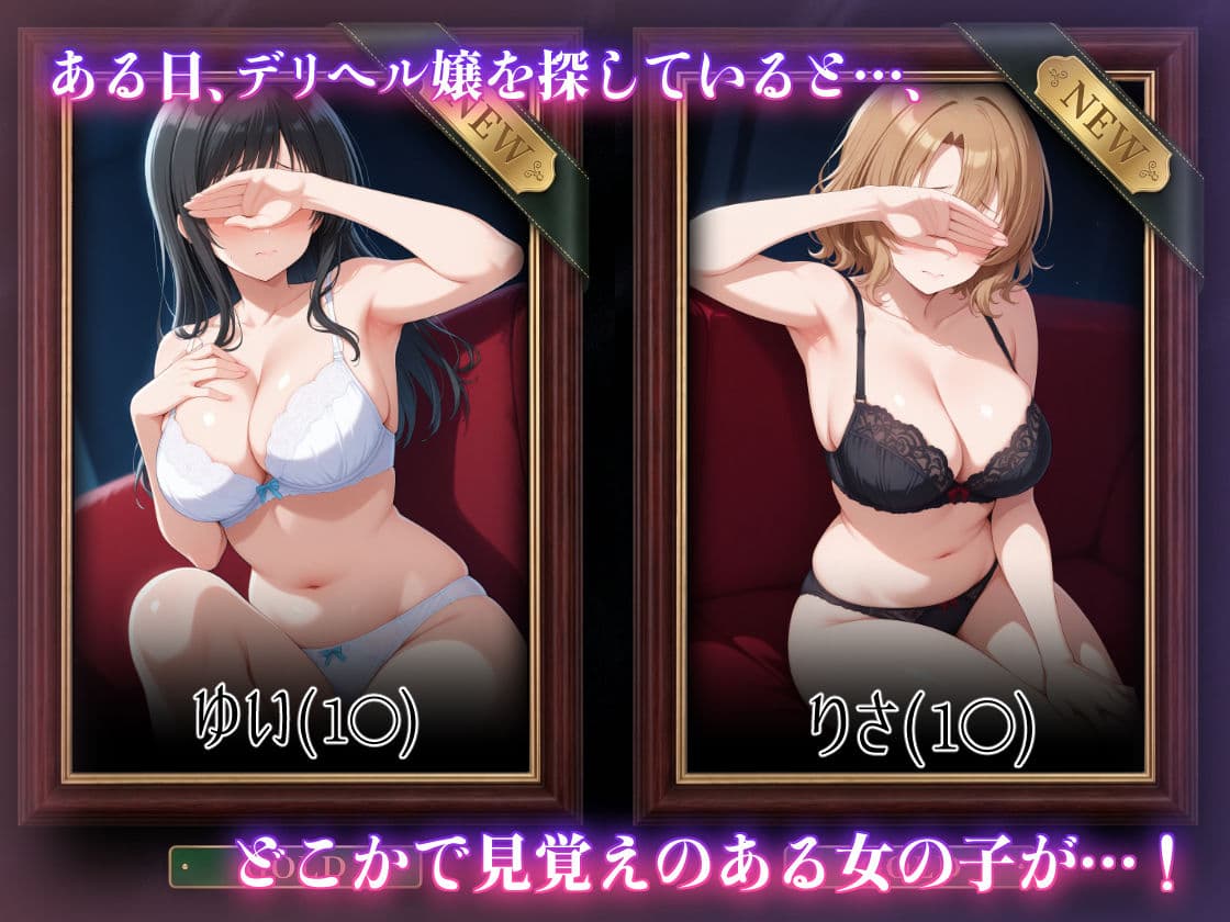 コスプレデリヘル - 古手川唯＆籾岡里紗編 サンプル2