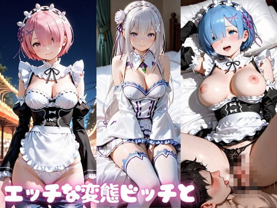 変態ビッチの屋外露出プレイ サンプル1