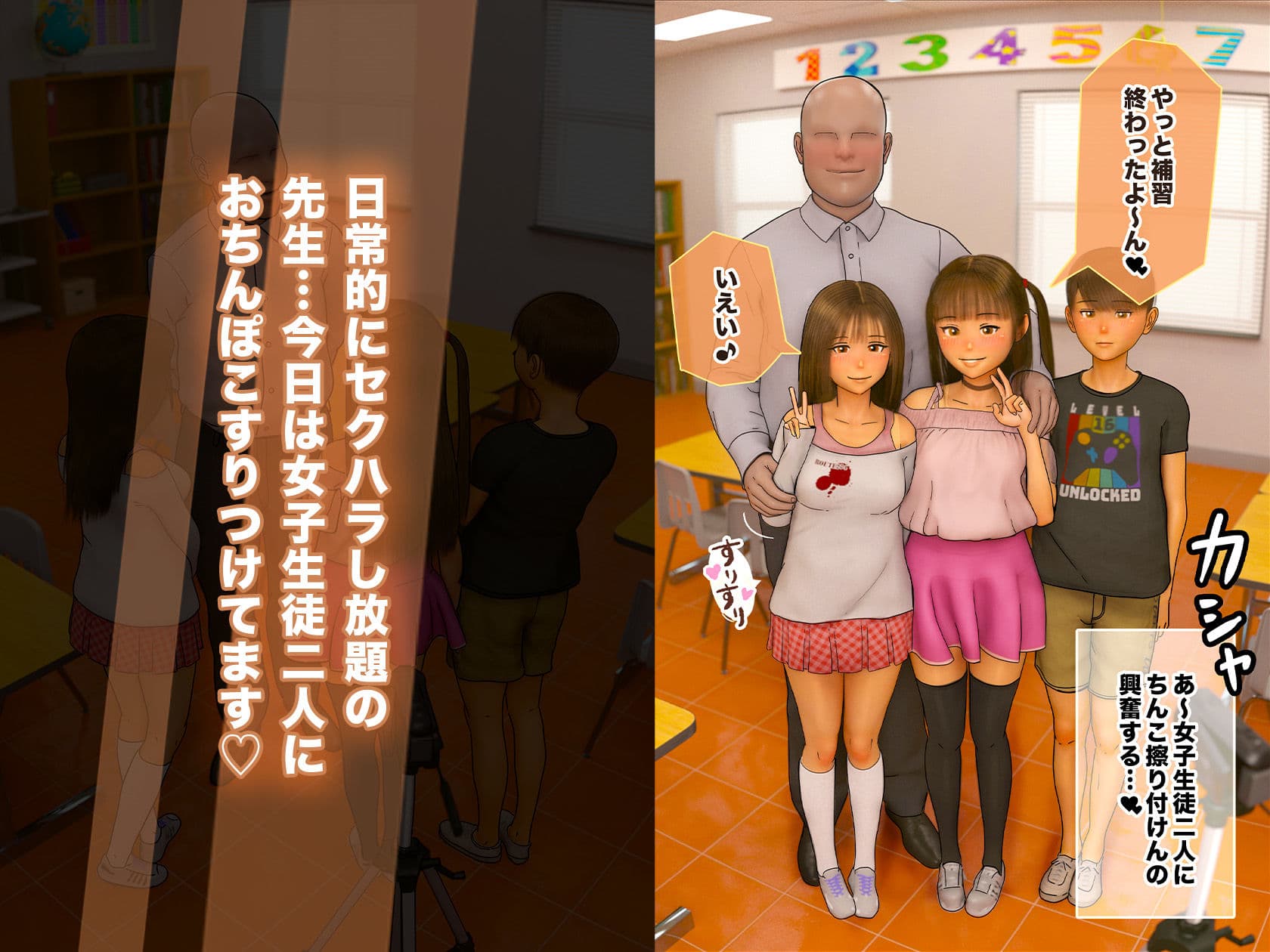 大切な生徒と、教室でハメ撮りした話 サンプル1