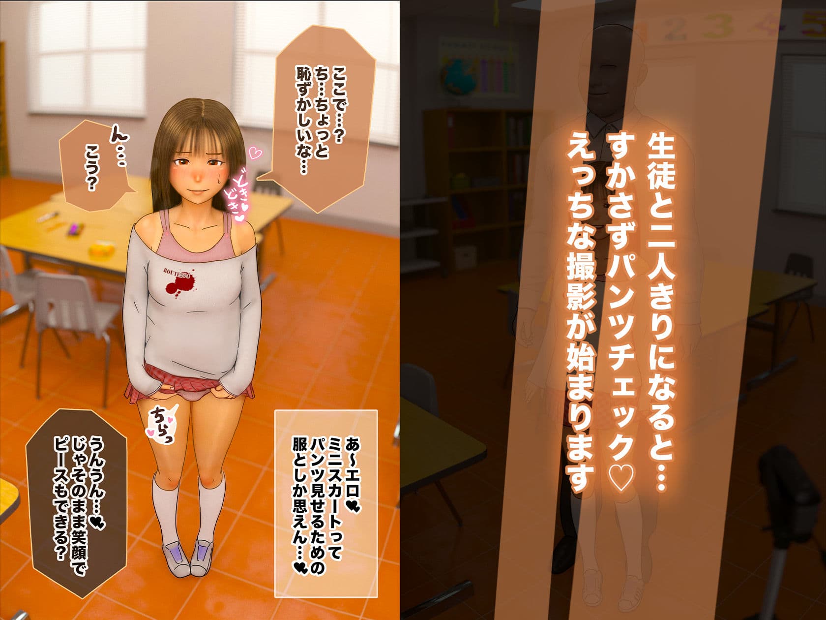 大切な生徒と、教室でハメ撮りした話 サンプル2